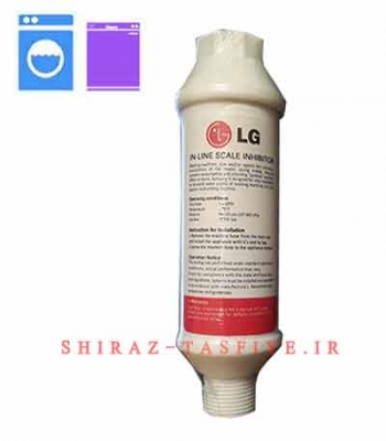 فیلتر لباسشویی و ظرفشویی LG