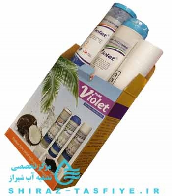 فیلتر پیش تصفیه ویولت VIOLET