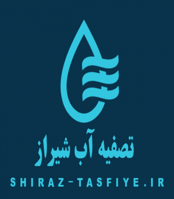 فروشگاه تصفیه اب شیراز