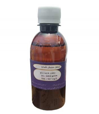 محلول تست و کالیبره