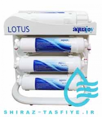 دستگاه تصفیه آب AQUAJOY LOTUS