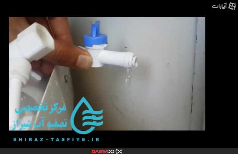 فیلم آموزش از نحوه تنظیم سختی آب
