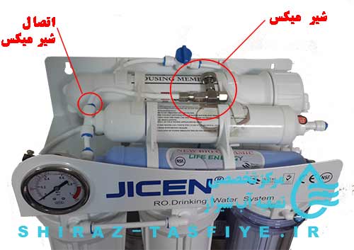 mix valve شیر میکس