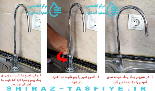 آموزش تعویض مغزی شیرهای اهرمی تصفیه آب خانگی