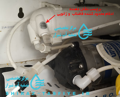 elbow flow resrtictor محدود کننده فاضلاب مخفی درون زانویی