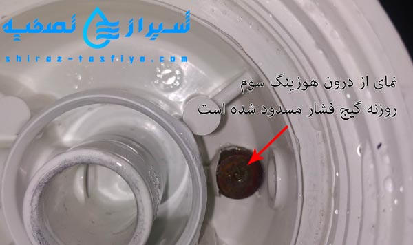 pressure gauge blocked مسدود شدن روزنه گیج فشارتصفیه آب خانگی