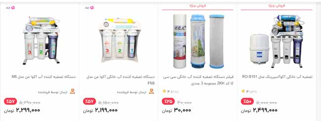 تخفیفات شگفت انگیز دروغین در دیجیکالا