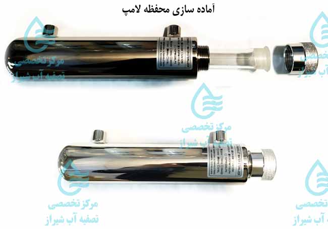 uv بستن محفظه لامپ 