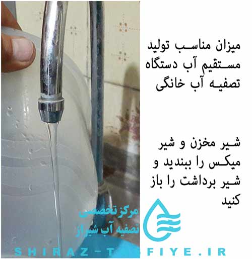 تولید مستقیم آب دستگاه تصفیه آب