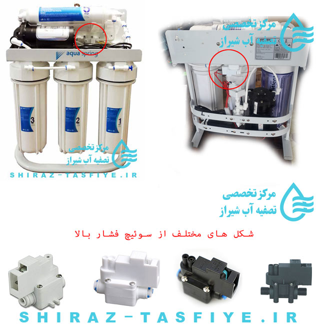 high pressure switch سنسور فشار بالا