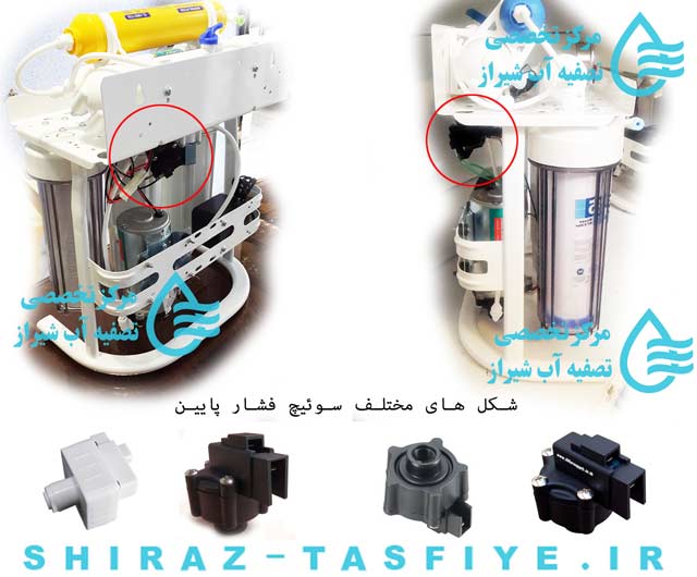 lp switch سوئیچ فشار پایین