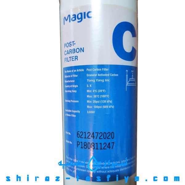 MAGIC FILTER فیلتر تصفیه آب مجیک