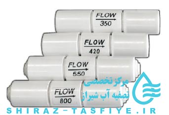 محدود کننذه فاضلاب با مقدار متفاوت