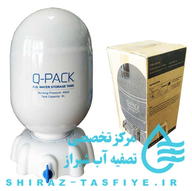 q-pack tank مخزن ذخیره