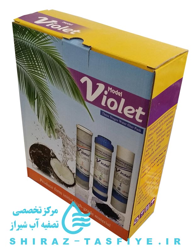 violet filter فیلترهای مرحله 1 و 2 و 3 تصفیه آب ویولت