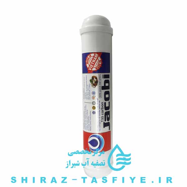 jacobi post carbon فیلتر پست کربن  جاکوبی ویتنام مرحله 5 T33