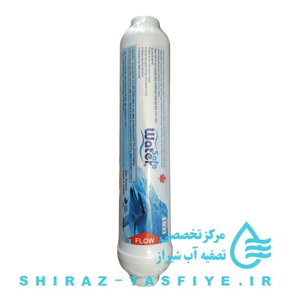 water safe فیلتر پست کربن دستگاه تصفیه آب خانگی واتر سیف