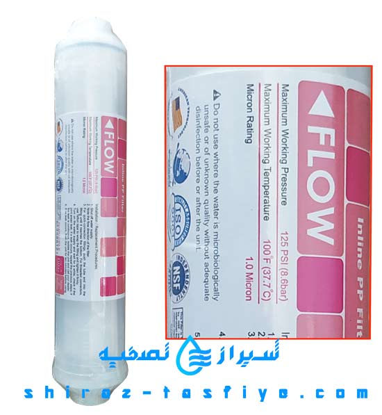 inline pp tankpac puriefer 1 فیلتر محافظ ممبران تانک پک