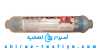 فیلتر اکسیژن ساز دستگاه تصفیه آب خانگی
