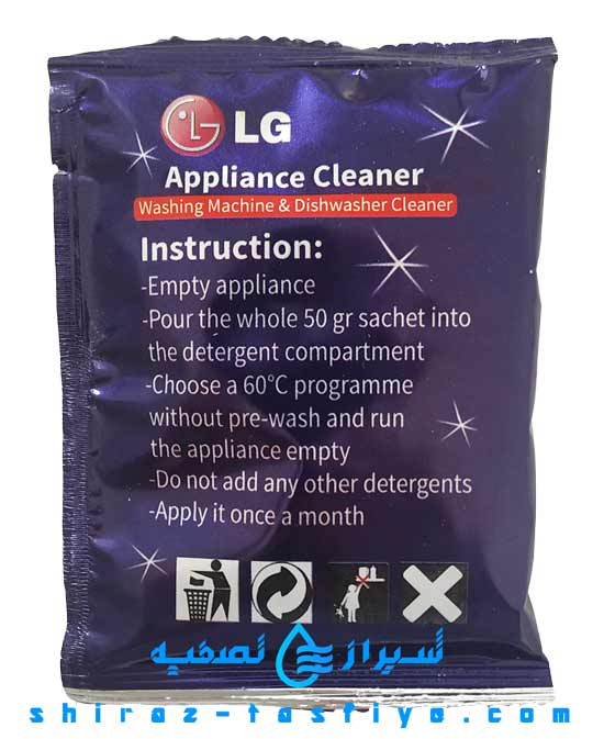 پودر lg anti scale ضد رسوب و تمیز کننده لباسشویی و ظرفشویی