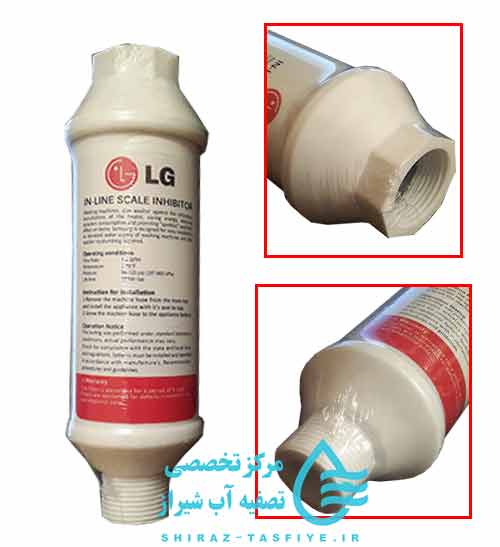 فیلتر مخصوص لباسشویی و ظرفشویی ال جی LG