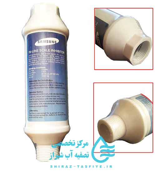 فیلتر مخصوص لباسشویی و ظرفشویی سامسونگ