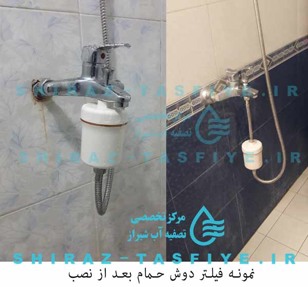 shower fluxtek install نمونه نصب شده فیلتر دوش حمام