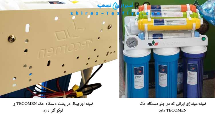 حک شدن TECOMEN بر روی نمونه اصلی و مونتاژی 